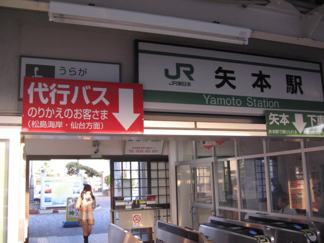 駅には電車のかわりにバスが来ます