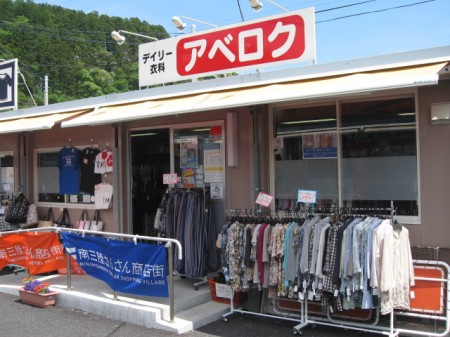 お母さんのおしゃれ着から、学生さんの制服まで