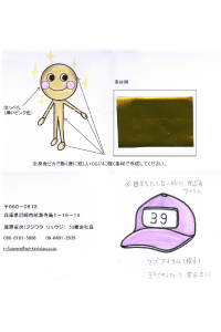 ゆるキャラ応募作品紹介 大阪府中央卸売市場 ネットショップ 野菜 果物 鮮魚 市場の食材をご家庭に 目利きのプロが選ぶ高品質の食材