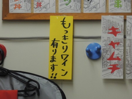 第１回松島のお寿司屋さんで登場した「もっきり」。憶えてますか？